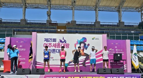제21회 여주세종대왕마라톤대회
