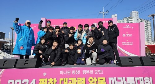 2024 평창대관령 알몸마라톤 대회