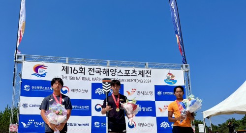 제16회 전국해양스포츠제전